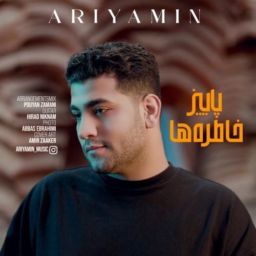 آریامین پاییز خاطره ها