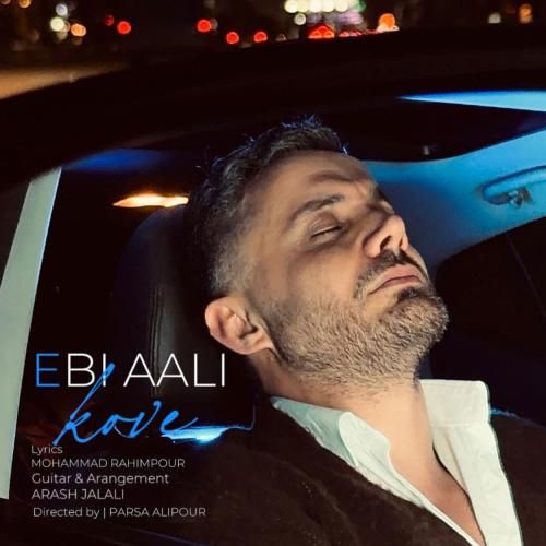 آهنگ جدید کو وه از ابی عالی