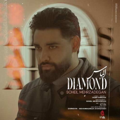 آهنگ جدید الماس از سهیل مهرزادگان