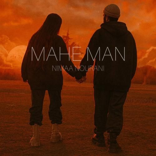 آهنگ جدید ماه من از نیما نورانی