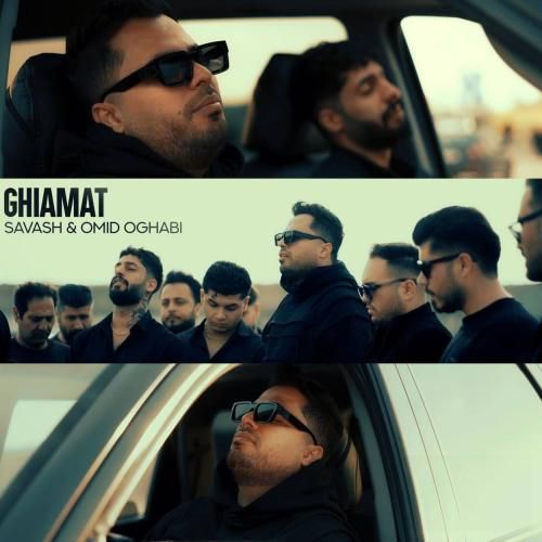 آهنگ جدید قیامت از ساواش و امید عقابی
