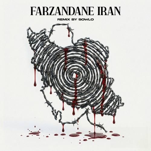 دانلود ریمیکس فرزندان ایران سلو