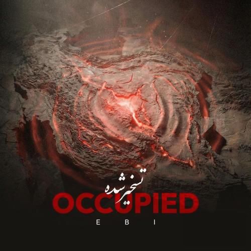 آهنگ جدید تسخیر شده از ابی