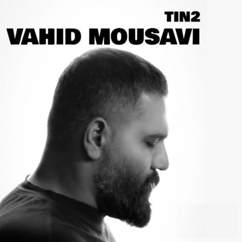 آهنگ جدید تین ۲ از وحید موسوی