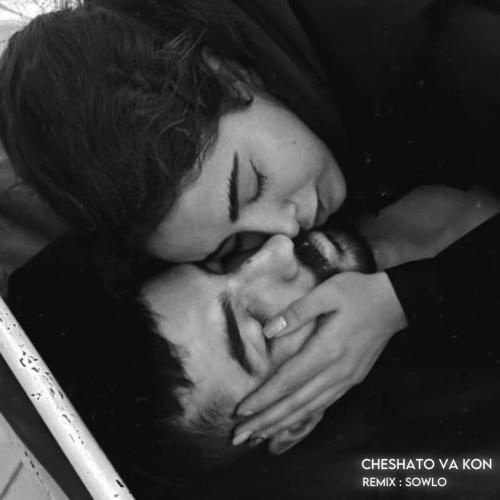 سلو چشاتو وا کن