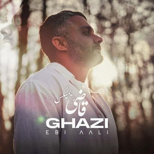 دانلود ریمیکس قاضی ابی عالی