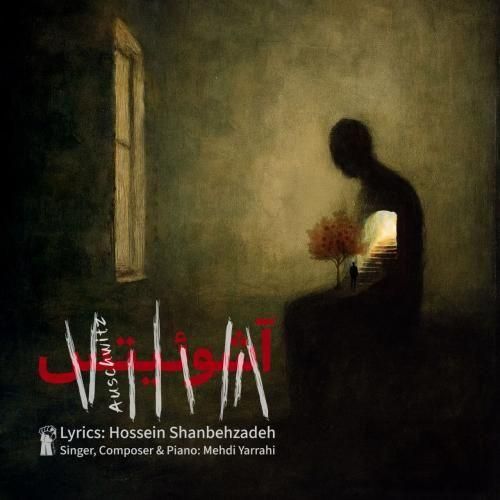 آهنگ جدید آشوئیتس از مهدی یراحی