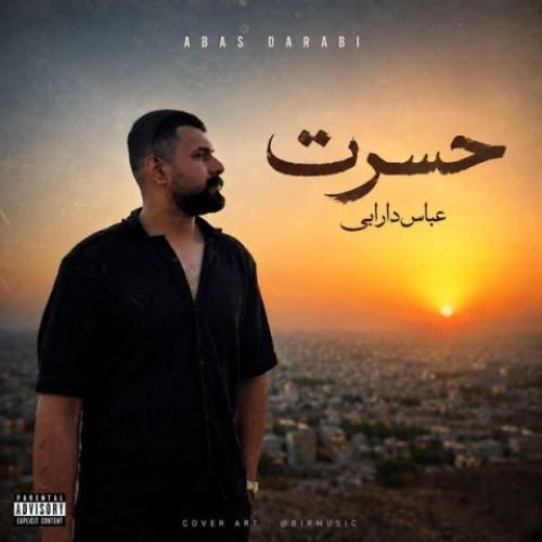 آهنگ جدید حسرت از عباس دارابی